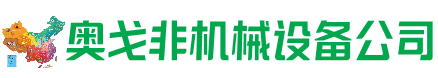 湛河区回收加工中心:立式,卧式,龙门加工中心,加工设备,旧数控机床_奥戈非机械设备公司